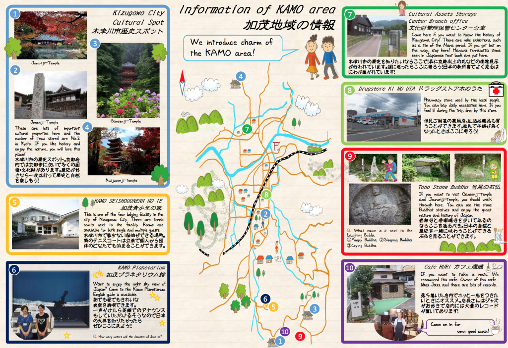 加茂にカモン手書き地図