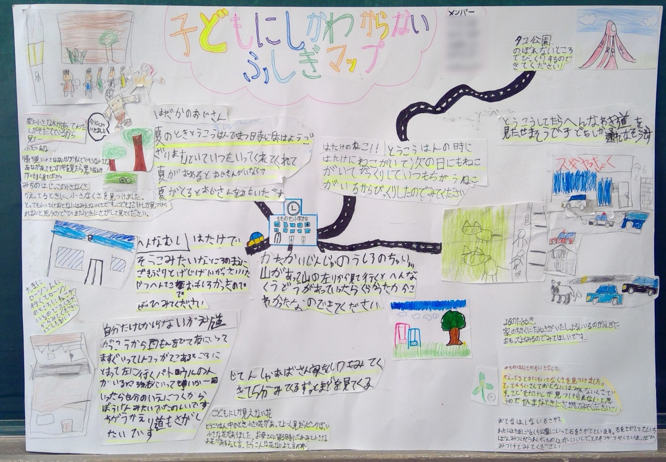 手書き地図アワード2025結果発表｜手書き地図推進委員会